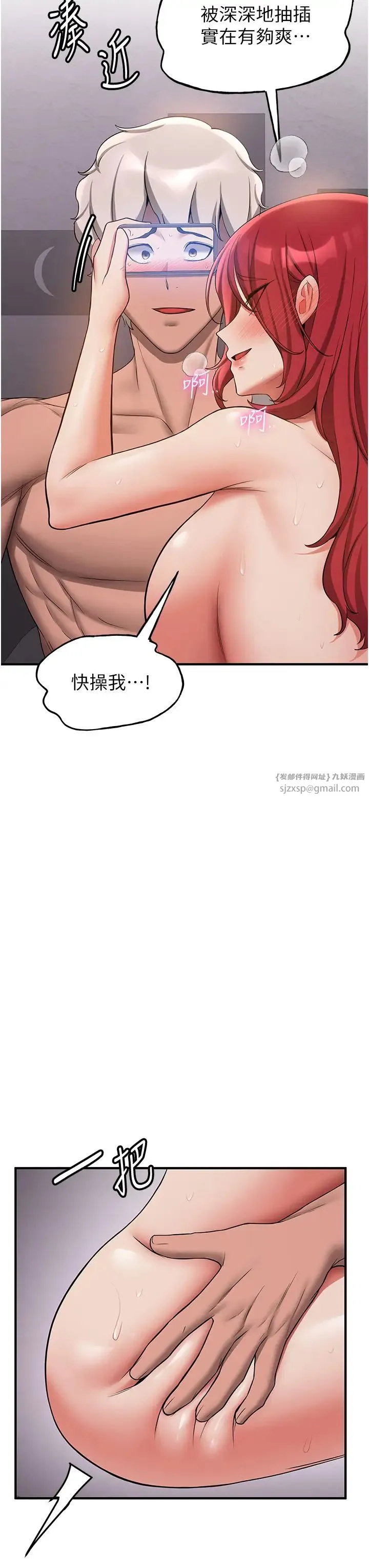 抢女友速成班 - 第48話-給男友戴綠帽的感覺真好 - page 11