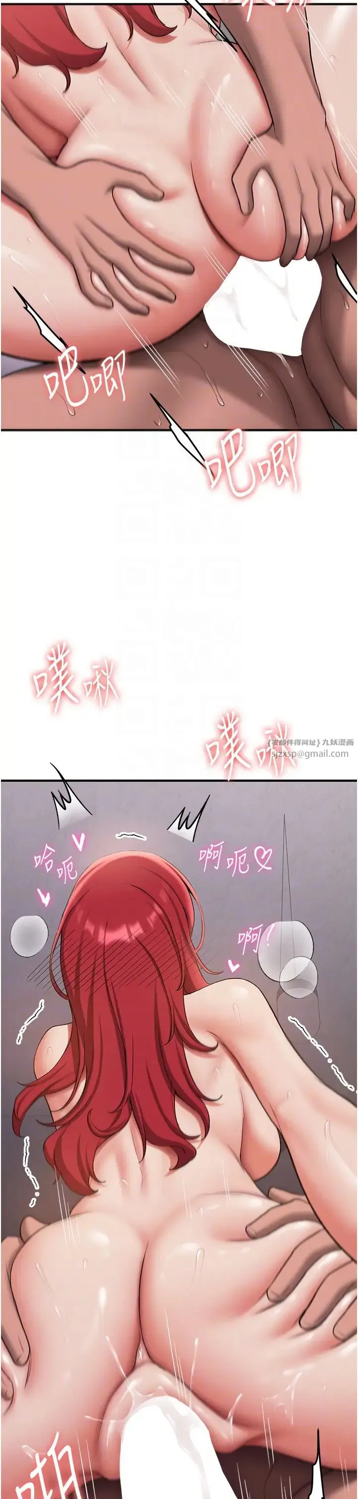 抢女友速成班 - 第48話-給男友戴綠帽的感覺真好 - page 14