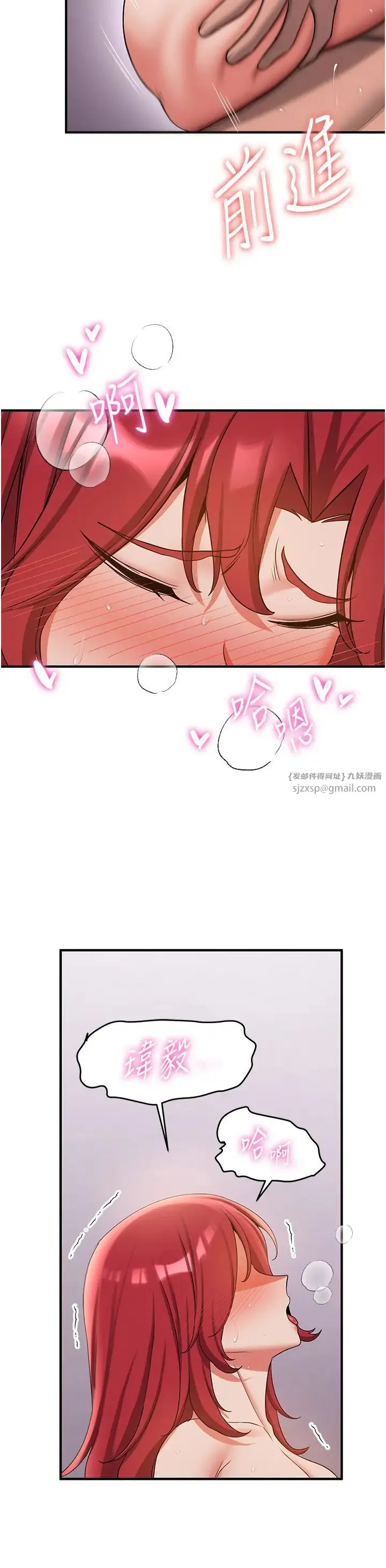 抢女友速成班 - 第48話-給男友戴綠帽的感覺真好 - page 19
