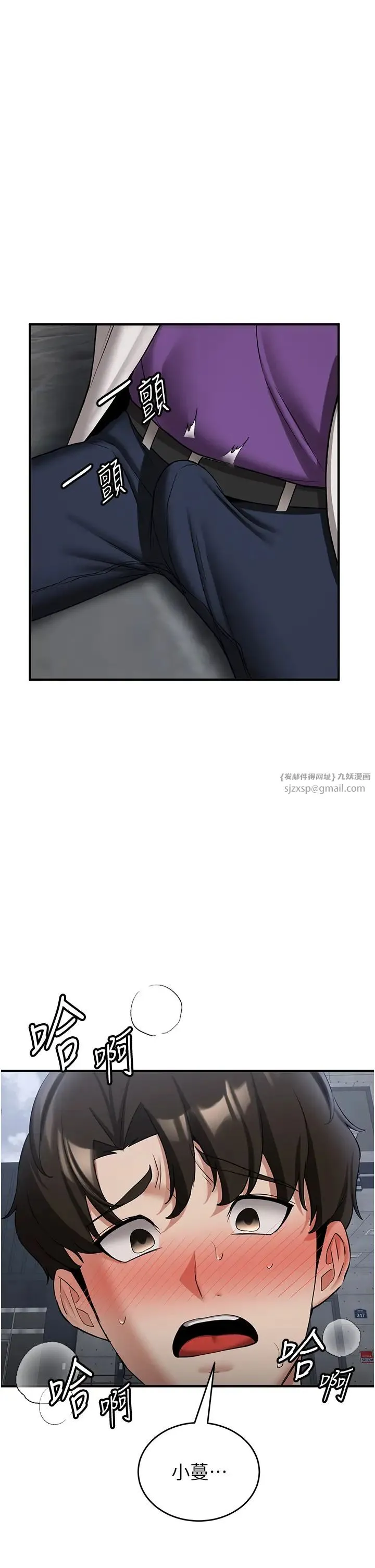 抢女友速成班 - 第48話-給男友戴綠帽的感覺真好 - page 21