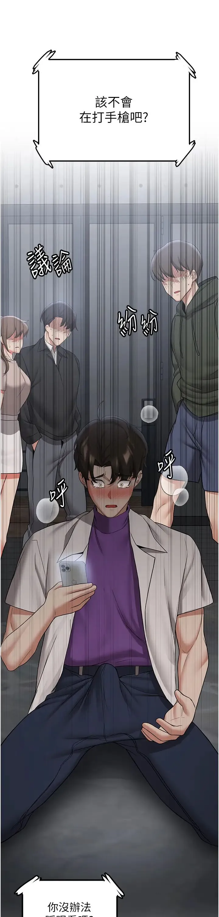 抢女友速成班 - 第48話-給男友戴綠帽的感覺真好 - page 25