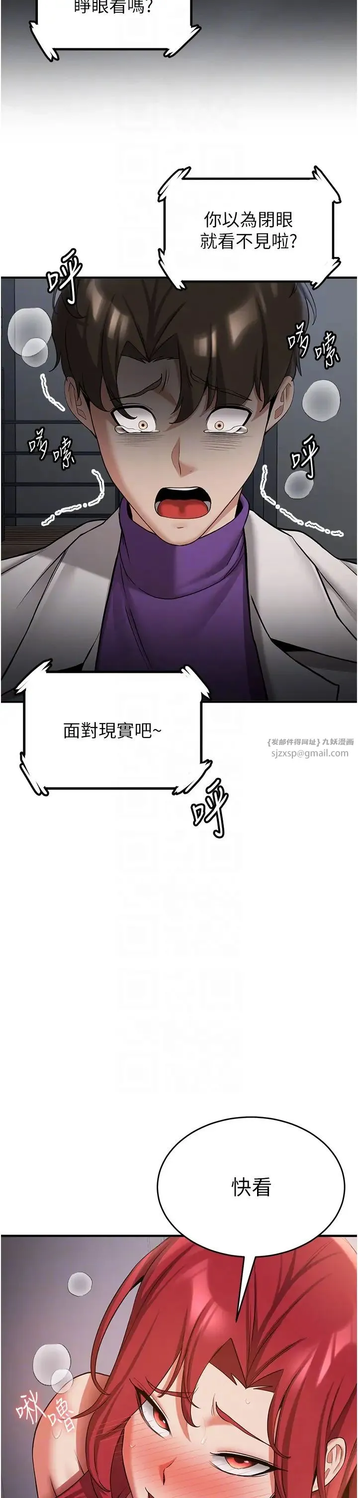 抢女友速成班 - 第48話-給男友戴綠帽的感覺真好 - page 26