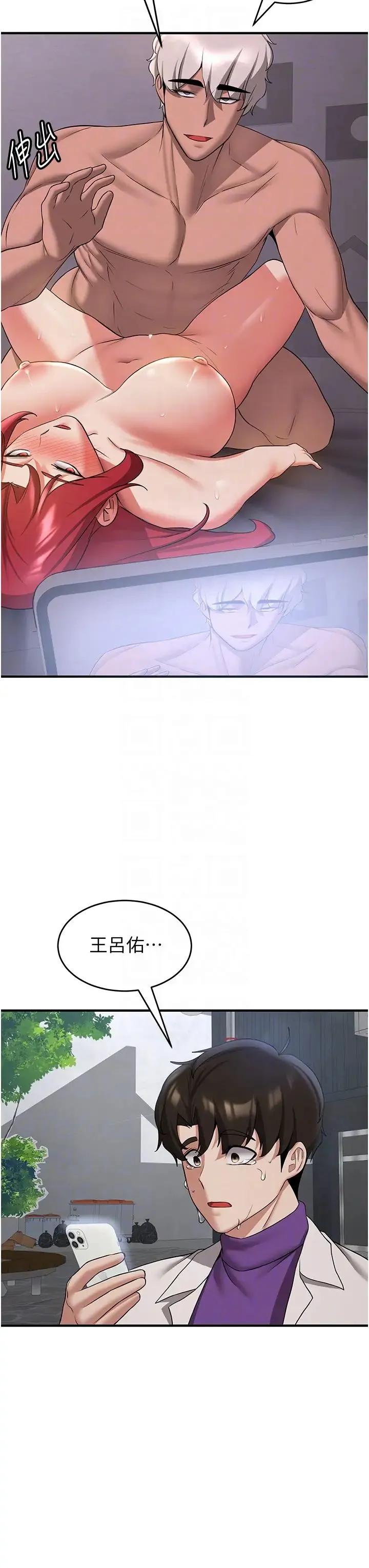 抢女友速成班 - 第48話-給男友戴綠帽的感覺真好 - page 32