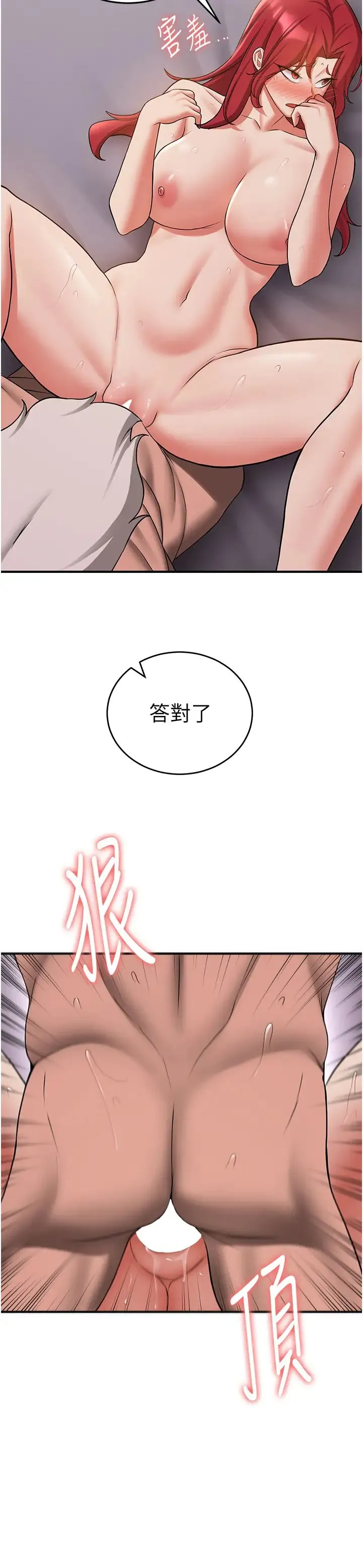 抢女友速成班 - 第48話-給男友戴綠帽的感覺真好 - page 36
