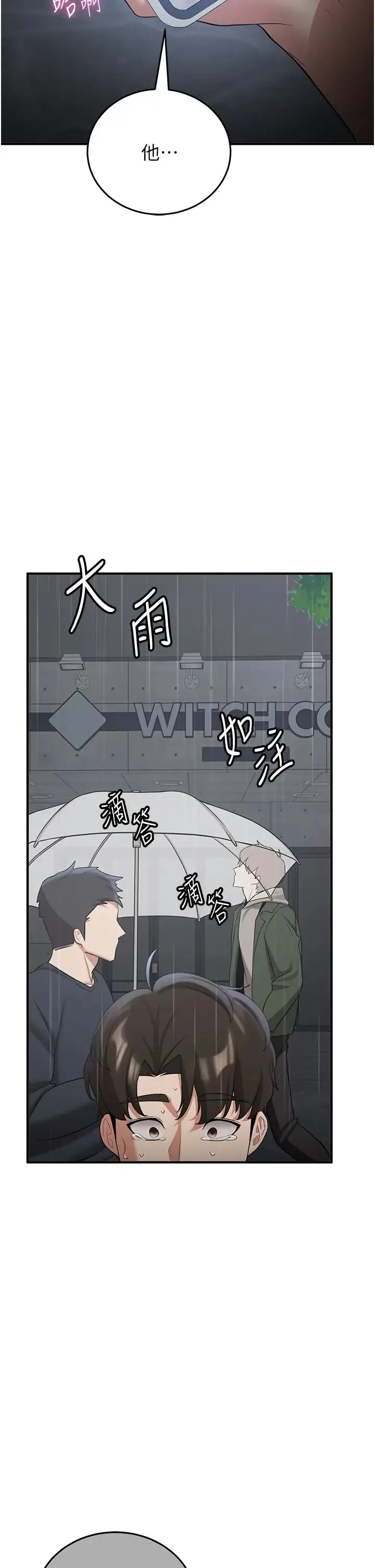 抢女友速成班 - 第48話-給男友戴綠帽的感覺真好 - page 45