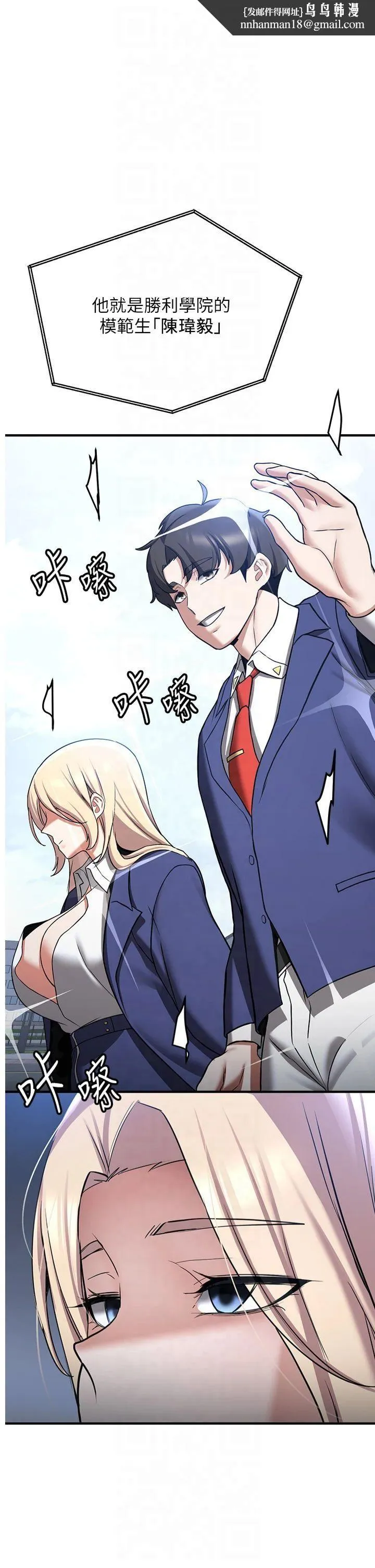 抢女友速成班 - 第68話-人傢也想要肉棒的安慰 - page 1