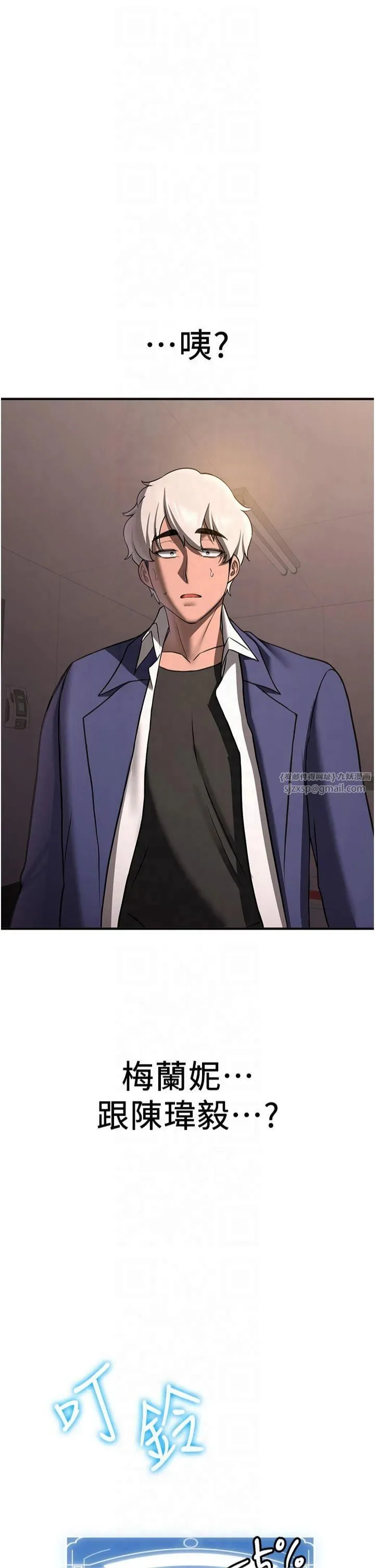 抢女友速成班 - 第68話-人傢也想要肉棒的安慰 - page 2