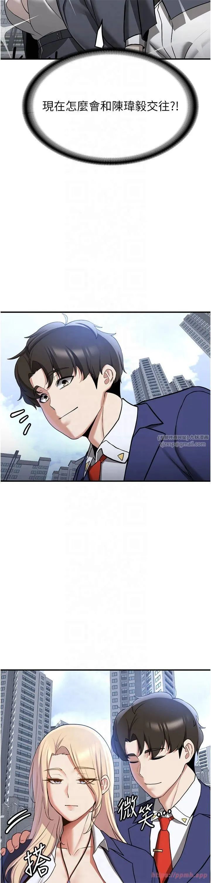 抢女友速成班 - 第68話-人傢也想要肉棒的安慰 - page 5