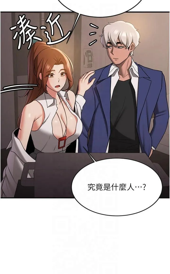 抢女友速成班 - 第68話-人傢也想要肉棒的安慰 - page 7