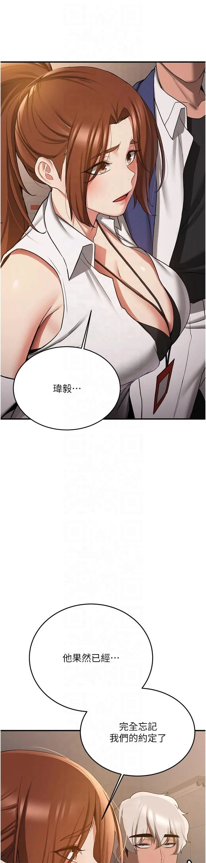 抢女友速成班 - 第68話-人傢也想要肉棒的安慰 - page 8