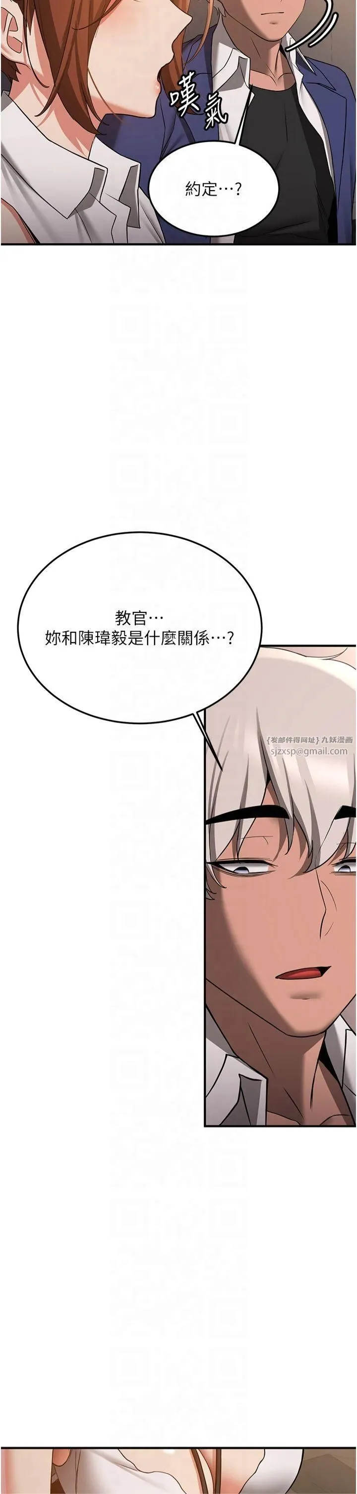 抢女友速成班 - 第68話-人傢也想要肉棒的安慰 - page 9