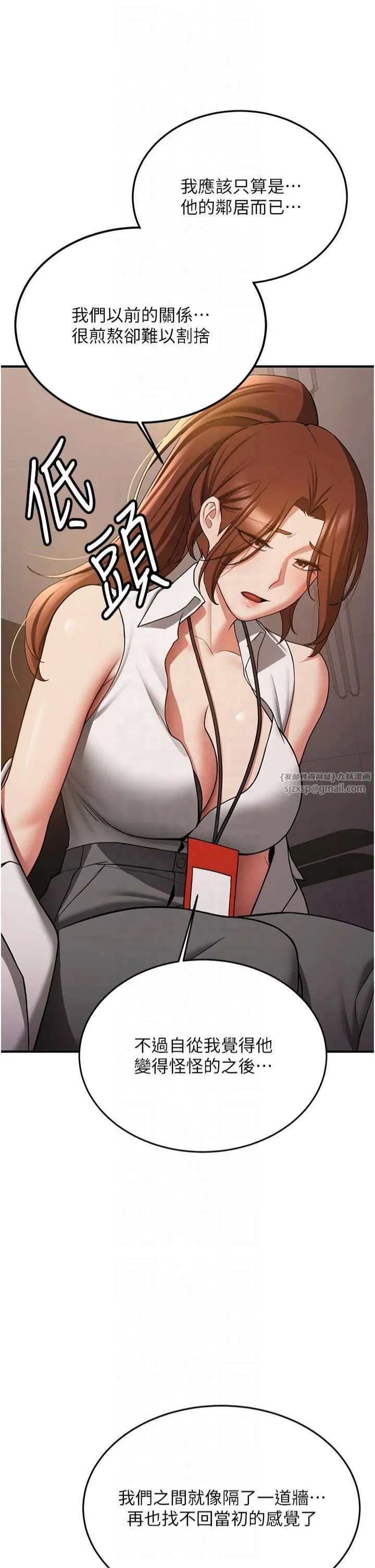 抢女友速成班 - 第68話-人傢也想要肉棒的安慰 - page 11