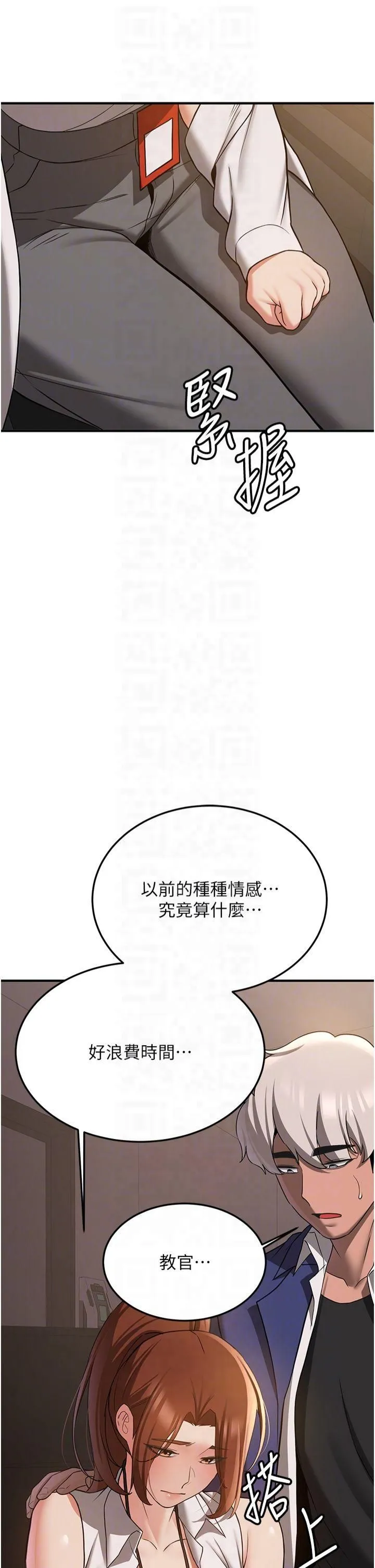 抢女友速成班 - 第68話-人傢也想要肉棒的安慰 - page 14