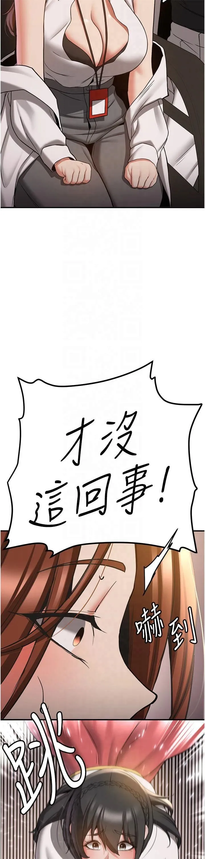 抢女友速成班 - 第68話-人傢也想要肉棒的安慰 - page 15