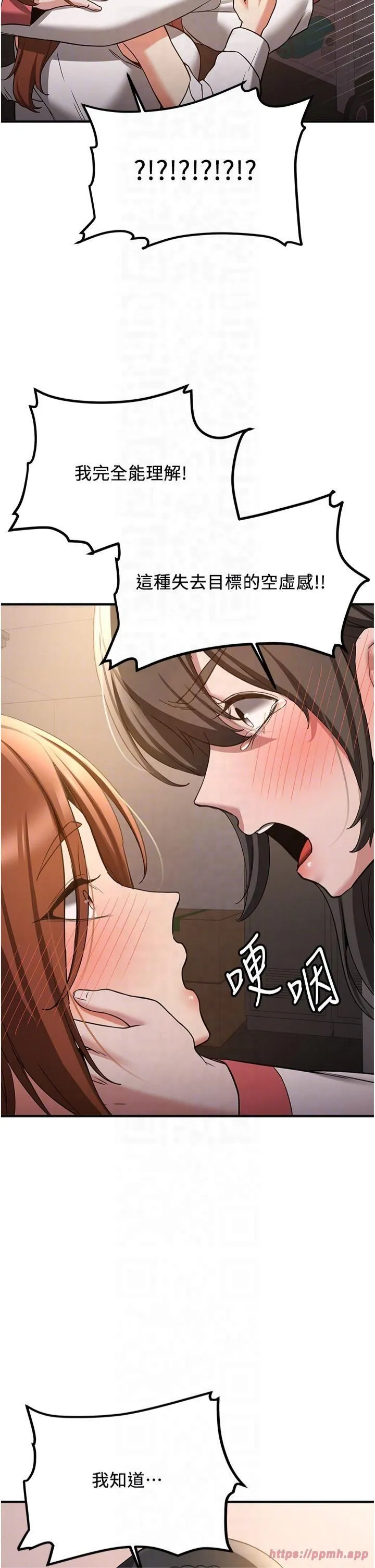 抢女友速成班 - 第68話-人傢也想要肉棒的安慰 - page 18
