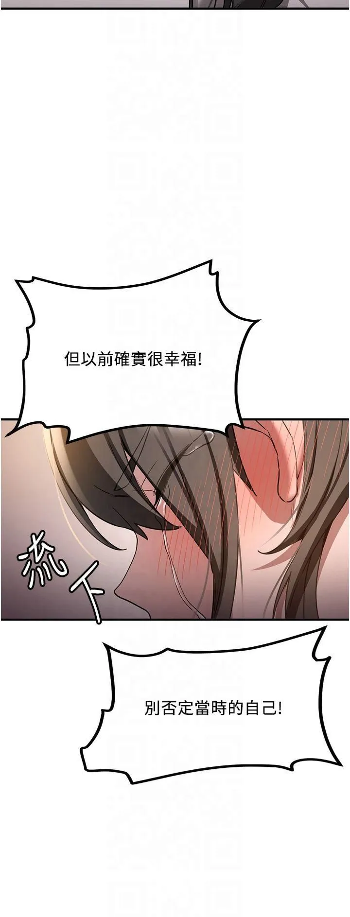抢女友速成班 - 第68話-人傢也想要肉棒的安慰 - page 20