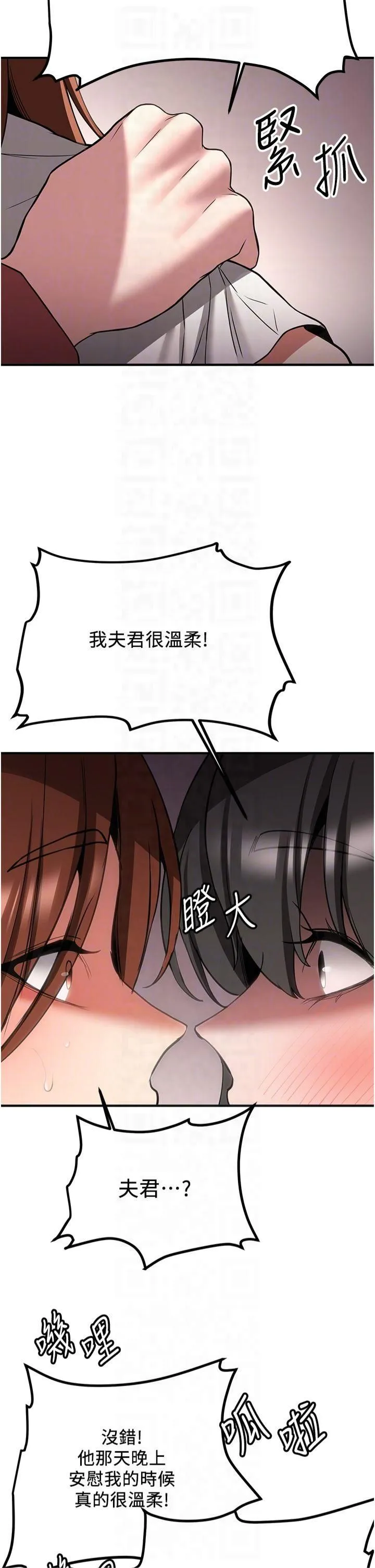 抢女友速成班 - 第68話-人傢也想要肉棒的安慰 - page 24