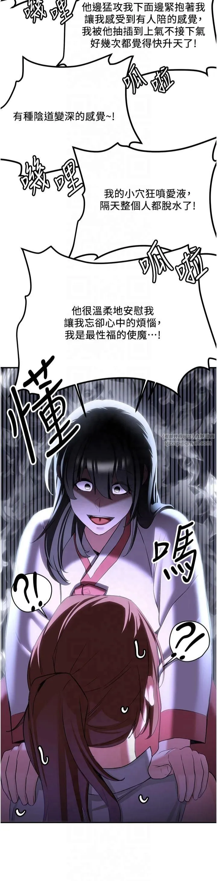 抢女友速成班 - 第68話-人傢也想要肉棒的安慰 - page 25