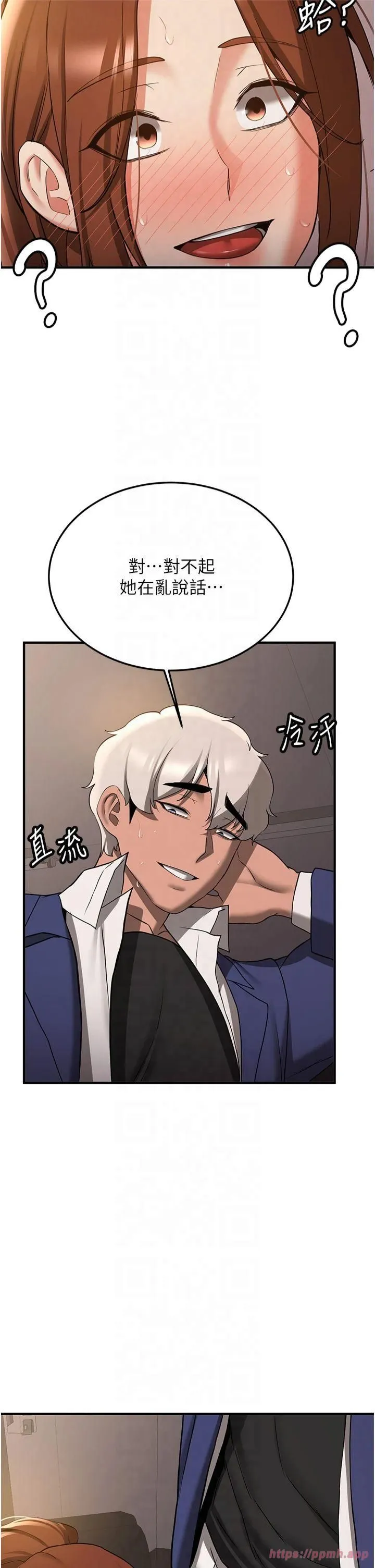 抢女友速成班 - 第68話-人傢也想要肉棒的安慰 - page 27