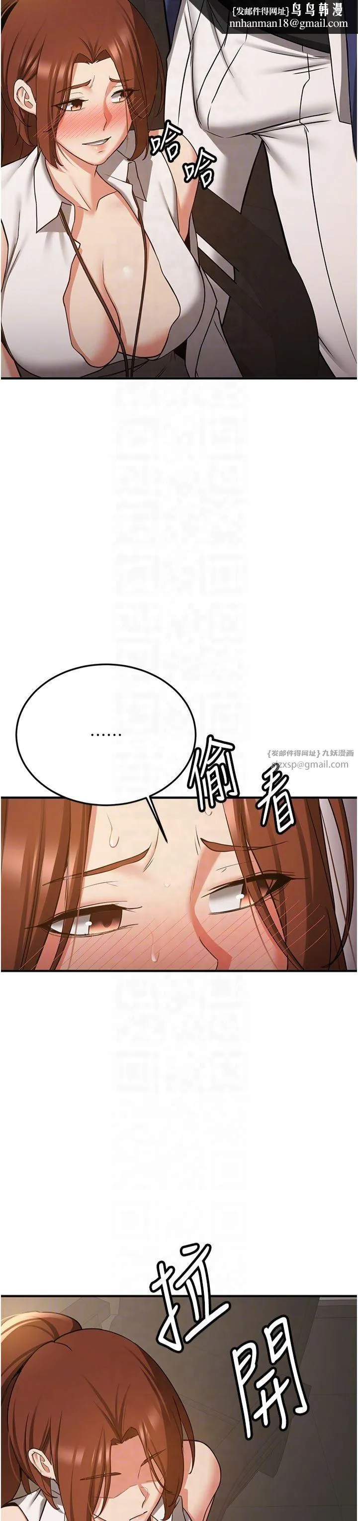 抢女友速成班 - 第68話-人傢也想要肉棒的安慰 - page 28