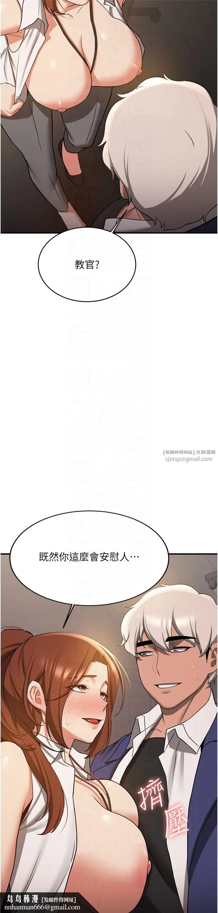 抢女友速成班 - 第68話-人傢也想要肉棒的安慰 - page 29