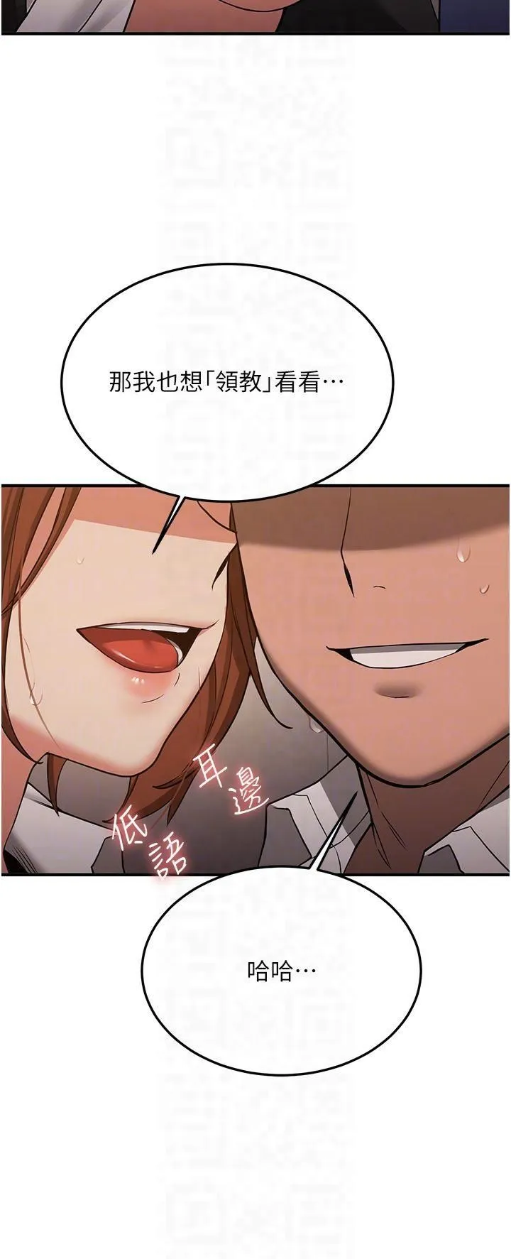 抢女友速成班 - 第68話-人傢也想要肉棒的安慰 - page 30