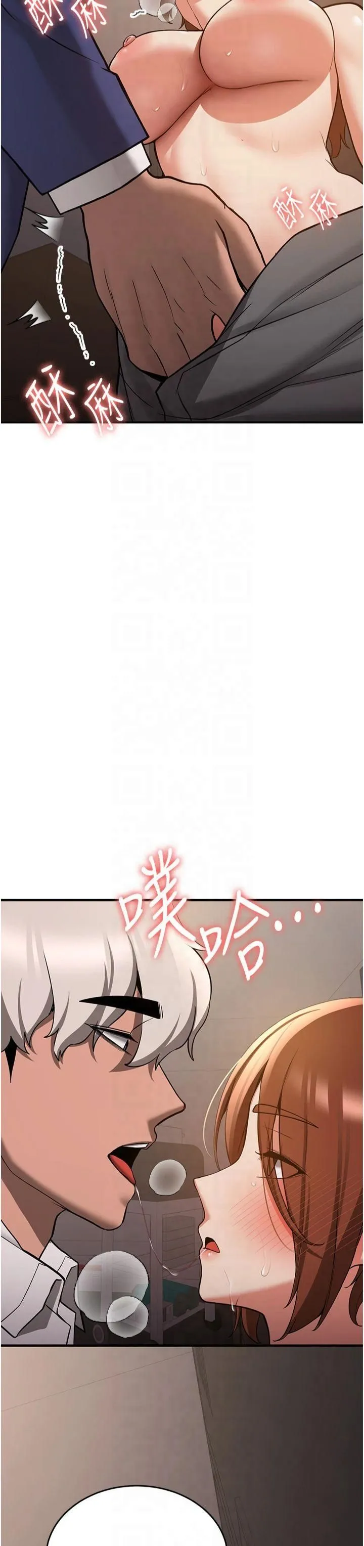 抢女友速成班 - 第68話-人傢也想要肉棒的安慰 - page 33