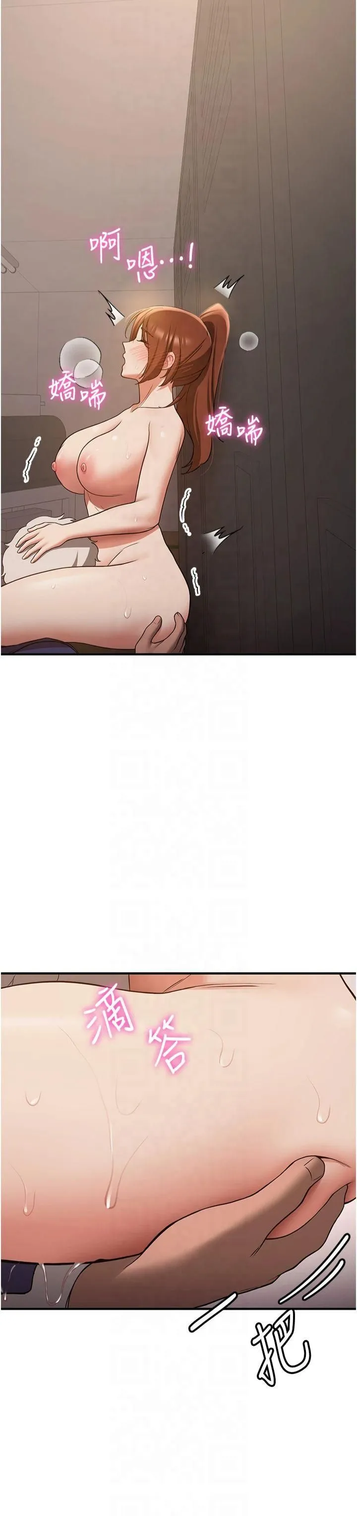 抢女友速成班 - 第68話-人傢也想要肉棒的安慰 - page 37