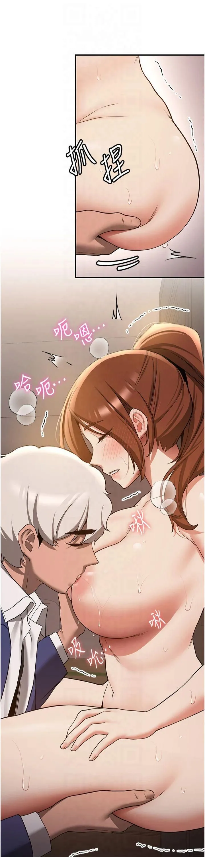 抢女友速成班 - 第68話-人傢也想要肉棒的安慰 - page 38