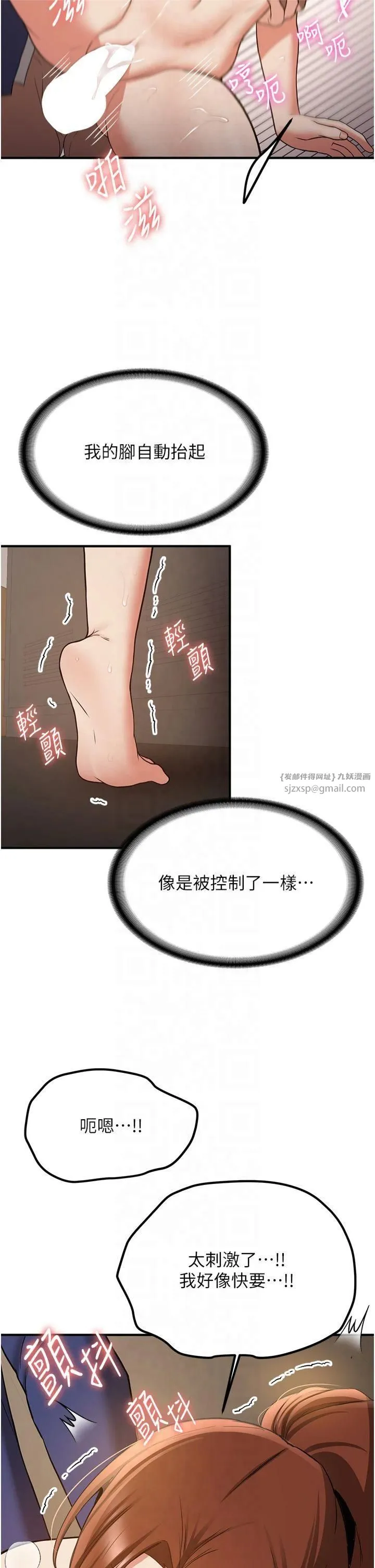 抢女友速成班 - 第68話-人傢也想要肉棒的安慰 - page 46