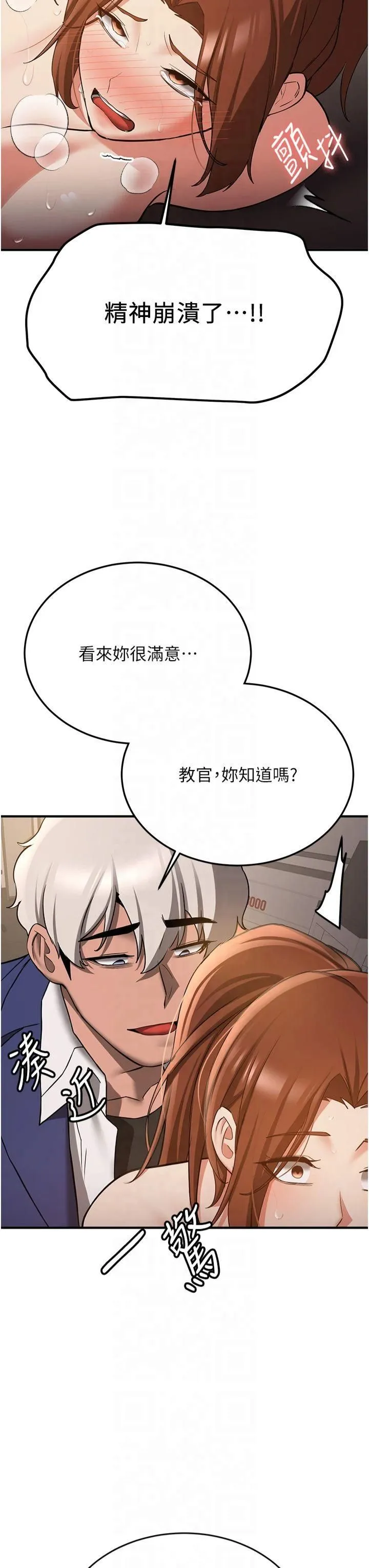 抢女友速成班 - 第68話-人傢也想要肉棒的安慰 - page 47