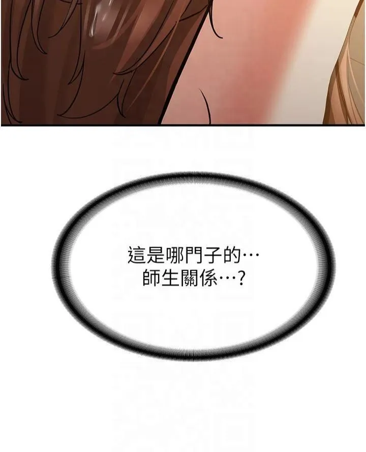 抢女友速成班 - 第68話-人傢也想要肉棒的安慰 - page 53