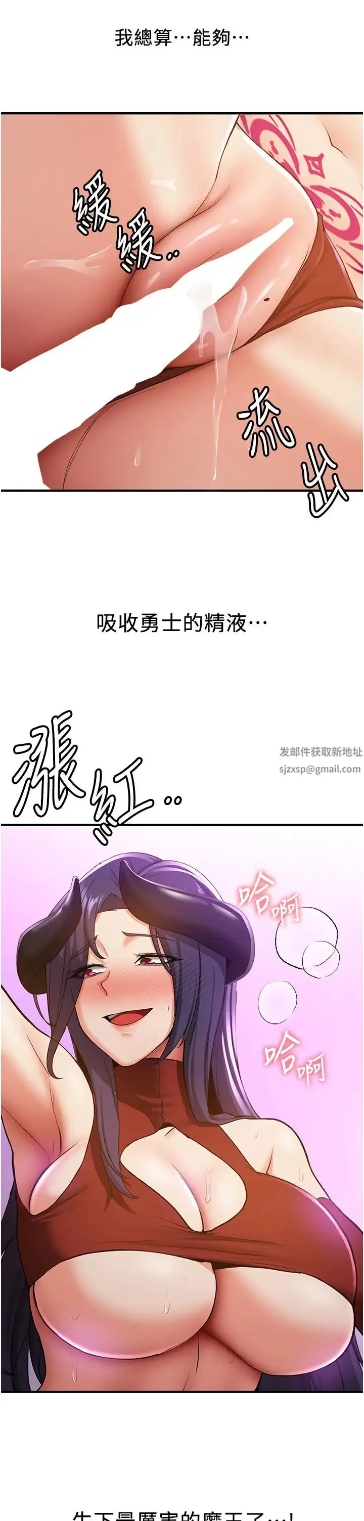 抢女友速成班 - 第35話-他的女人都是我的 - page 4