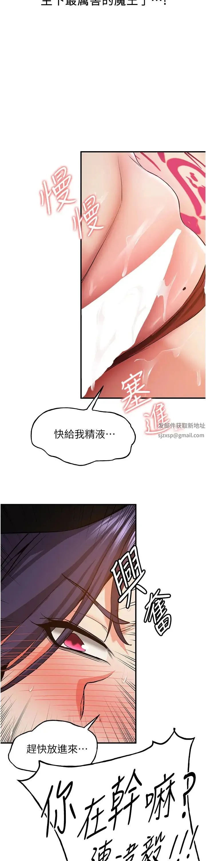 抢女友速成班 - 第35話-他的女人都是我的 - page 5