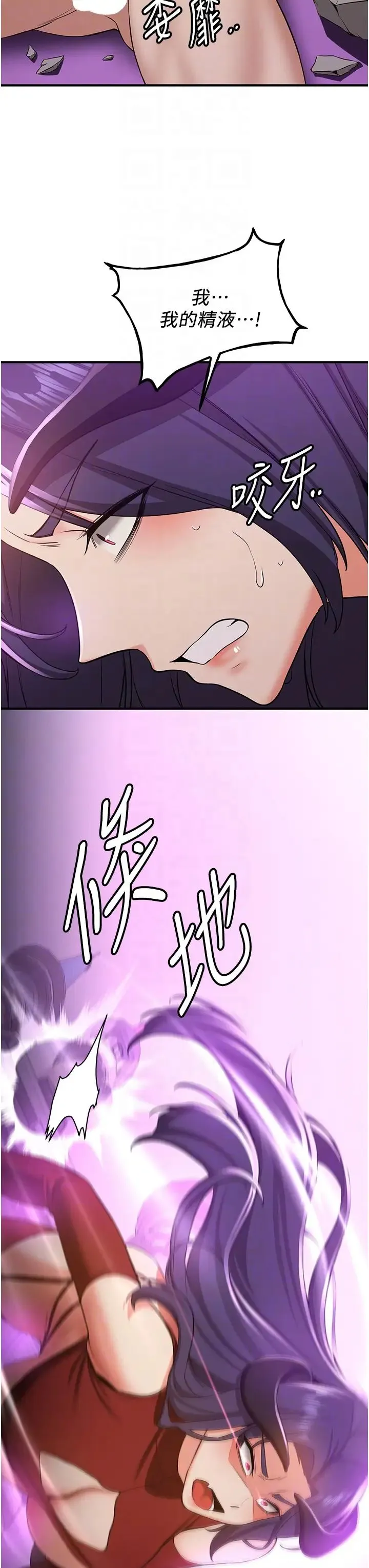 抢女友速成班 - 第35話-他的女人都是我的 - page 10