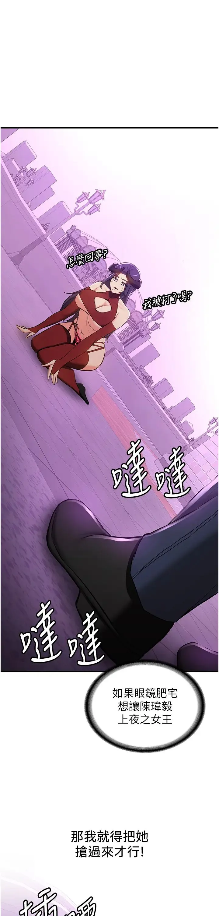 抢女友速成班 - 第35話-他的女人都是我的 - page 13