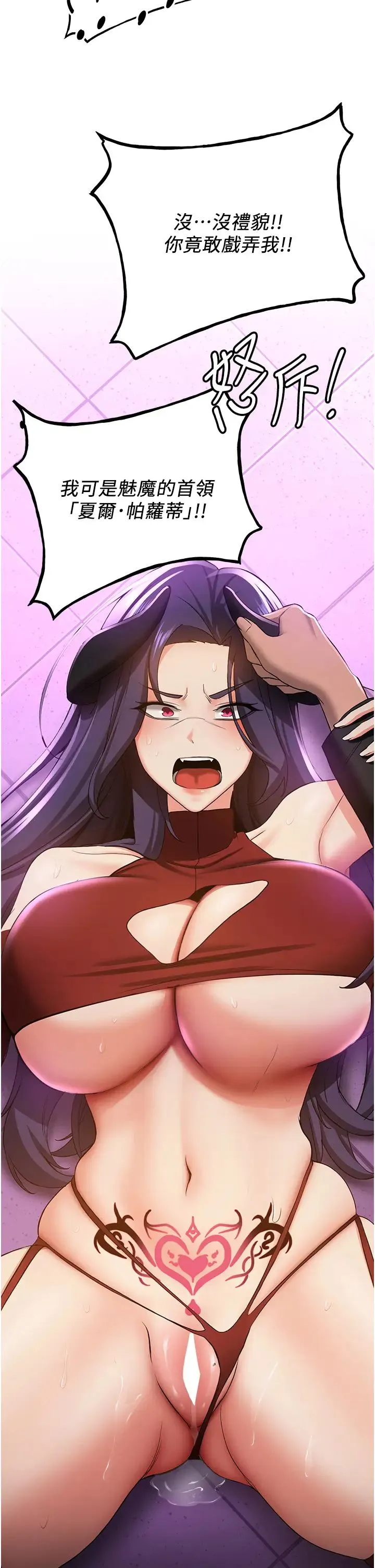 抢女友速成班 - 第35話-他的女人都是我的 - page 16