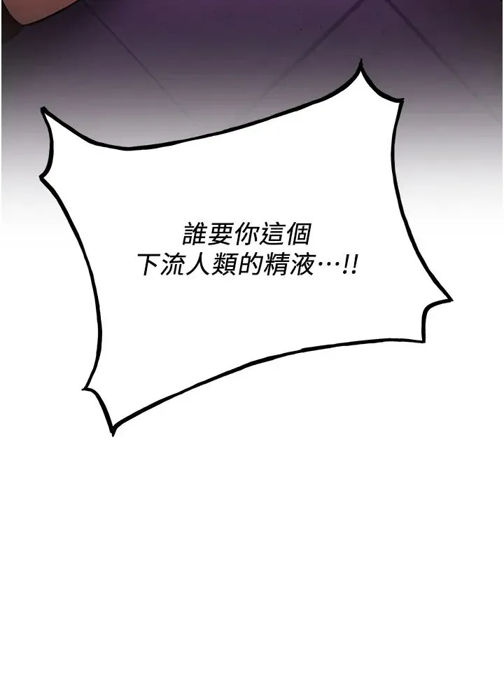 抢女友速成班 - 第35話-他的女人都是我的 - page 17