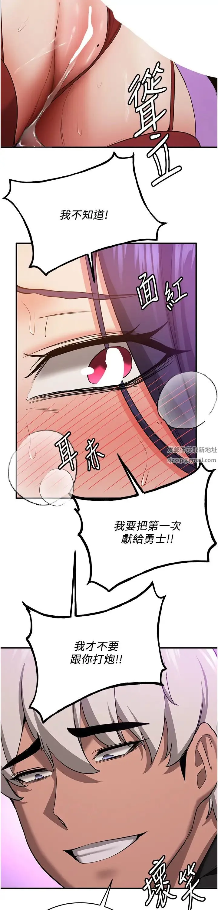 抢女友速成班 - 第35話-他的女人都是我的 - page 19