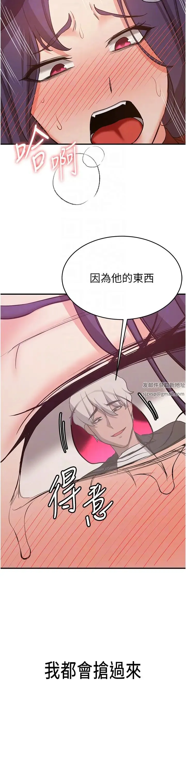 抢女友速成班 - 第35話-他的女人都是我的 - page 24