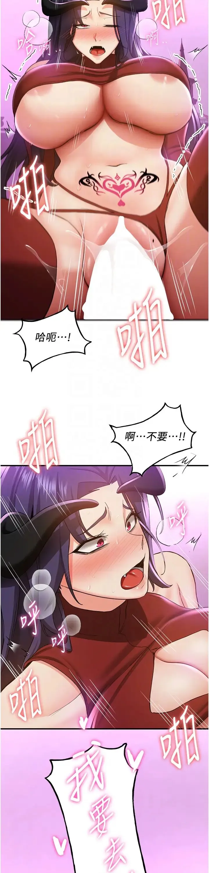 抢女友速成班 - 第35話-他的女人都是我的 - page 28