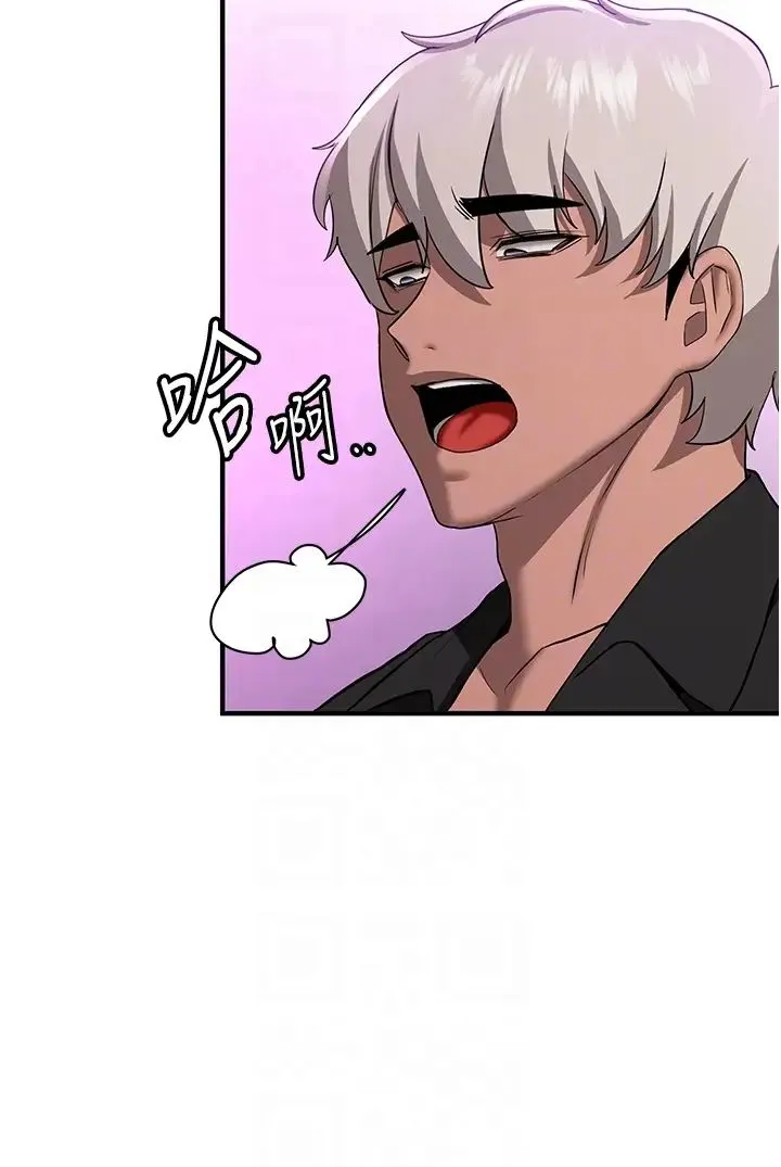 抢女友速成班 - 第35話-他的女人都是我的 - page 30