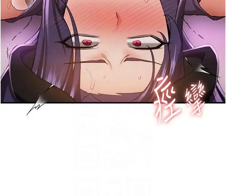 抢女友速成班 - 第35話-他的女人都是我的 - page 34