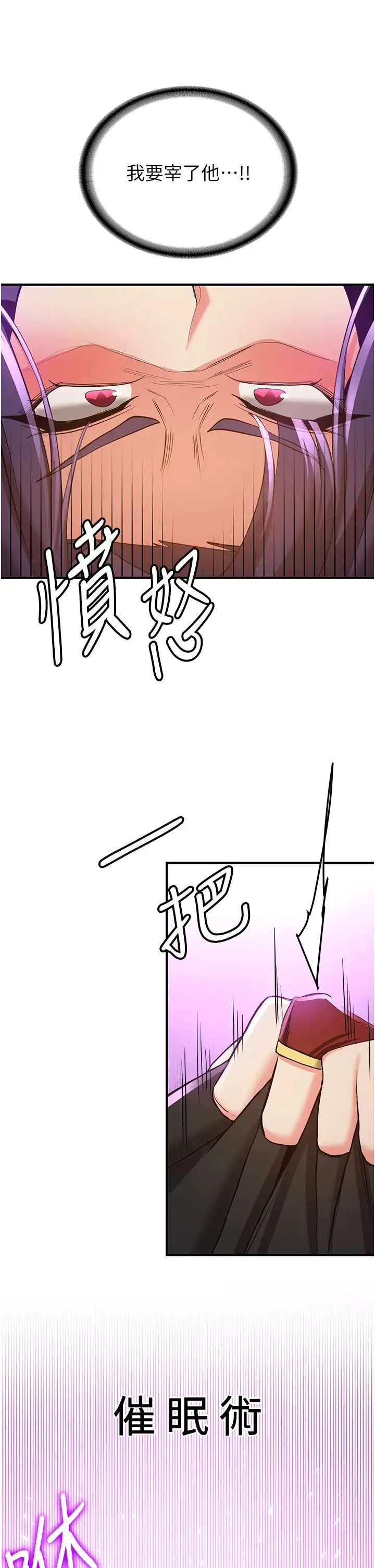 抢女友速成班 - 第35話-他的女人都是我的 - page 35