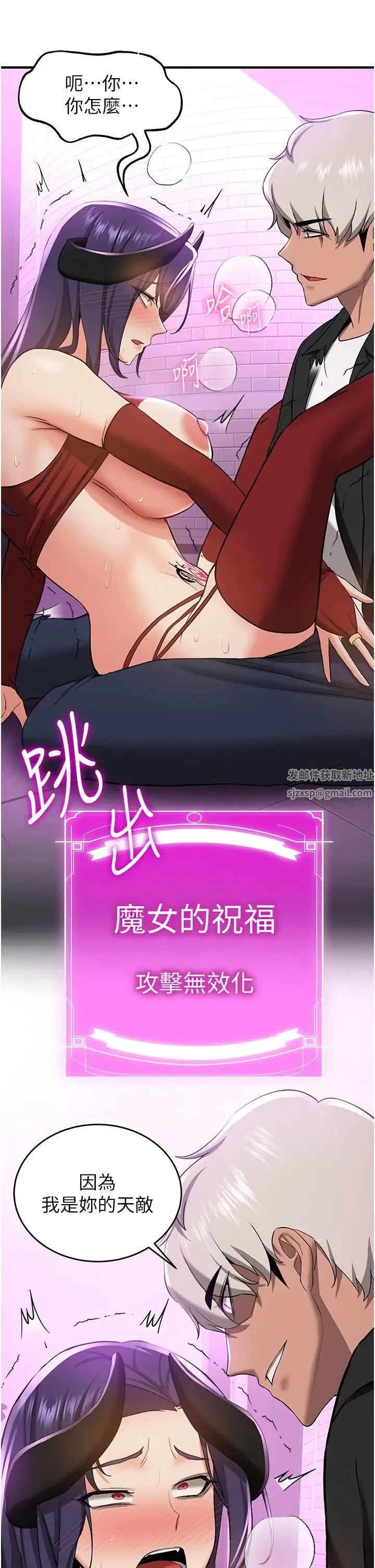 抢女友速成班 - 第35話-他的女人都是我的 - page 40