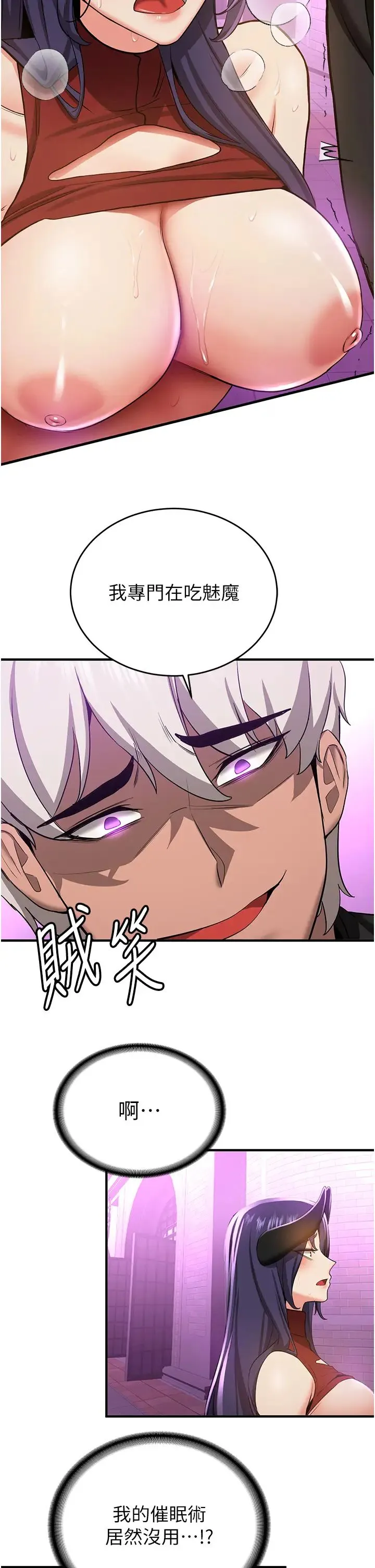 抢女友速成班 - 第35話-他的女人都是我的 - page 41