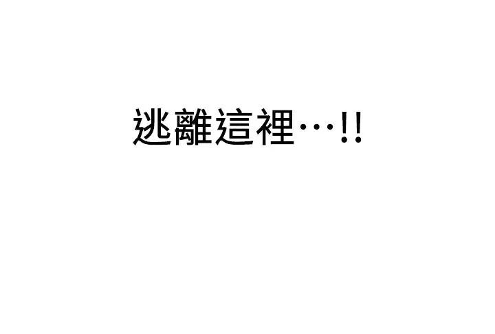 抢女友速成班 - 第35話-他的女人都是我的 - page 43