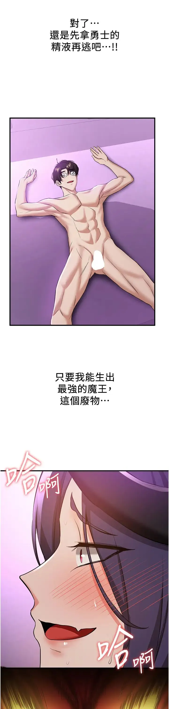抢女友速成班 - 第35話-他的女人都是我的 - page 44