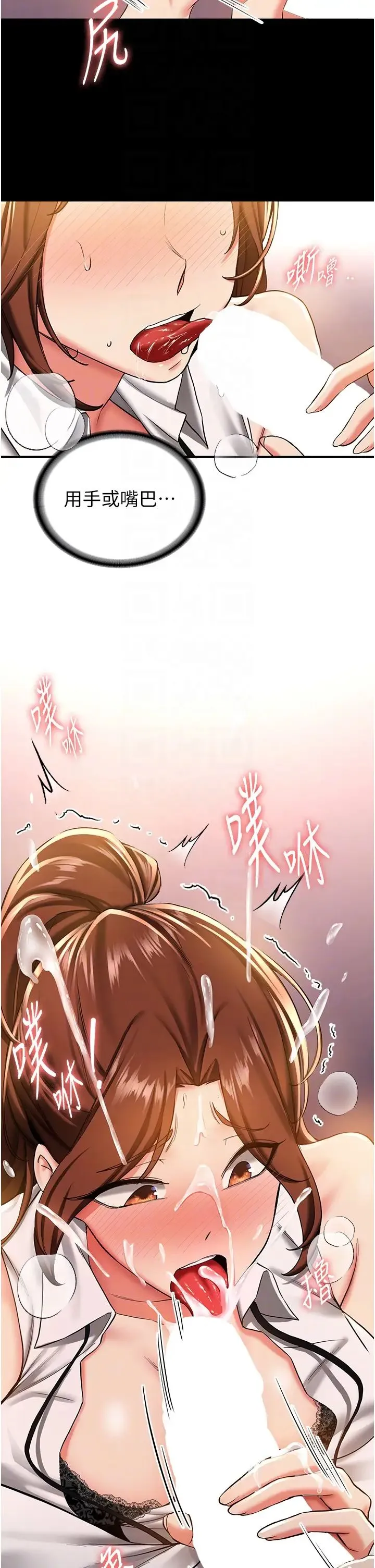 抢女友速成班 - 第19话-抽插着像小穴的腋下 - page 14