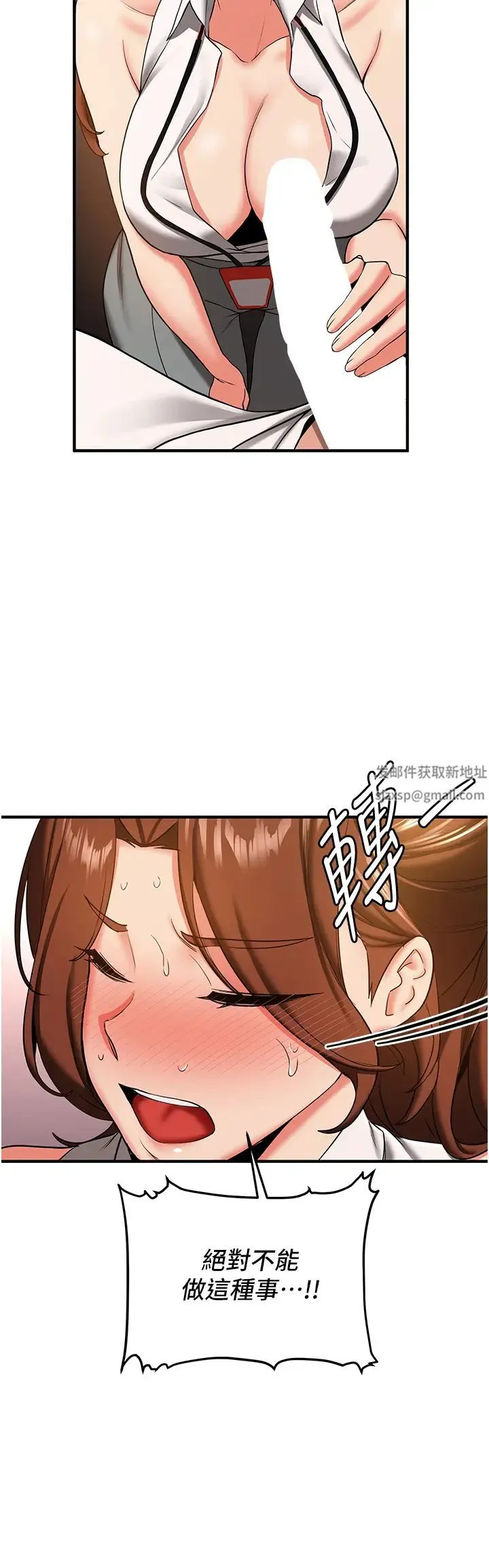 抢女友速成班 - 第19话-抽插着像小穴的腋下 - page 16